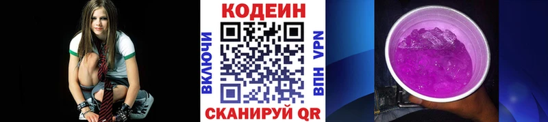 Кодеин Purple Drank  Усть-Илимск 